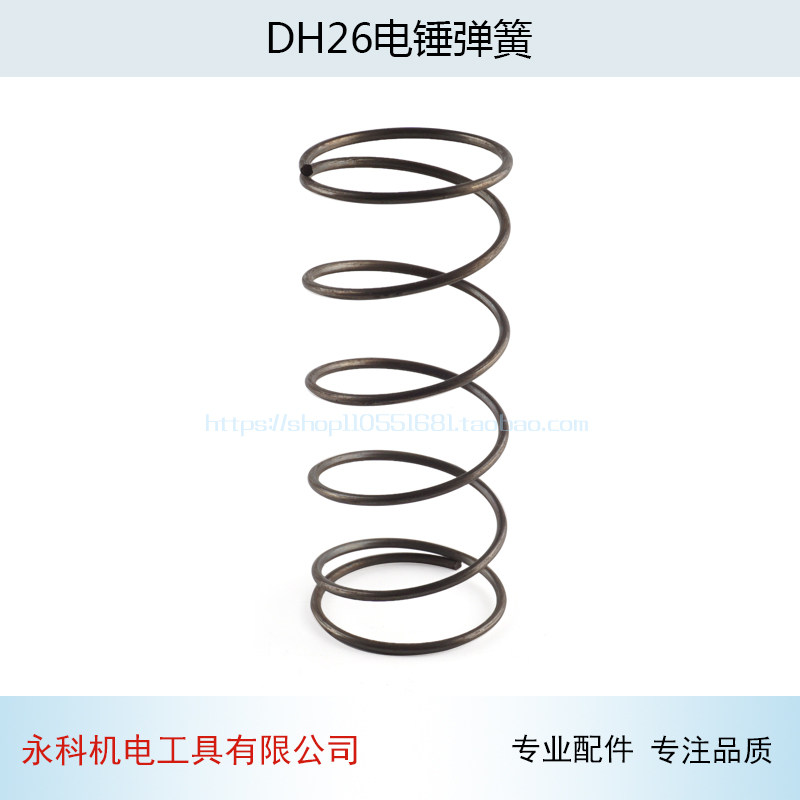 配东成FF-26电锤钻夹头杆弹王26电锤钻铝头弹王通配26电锤钻弹簧配件