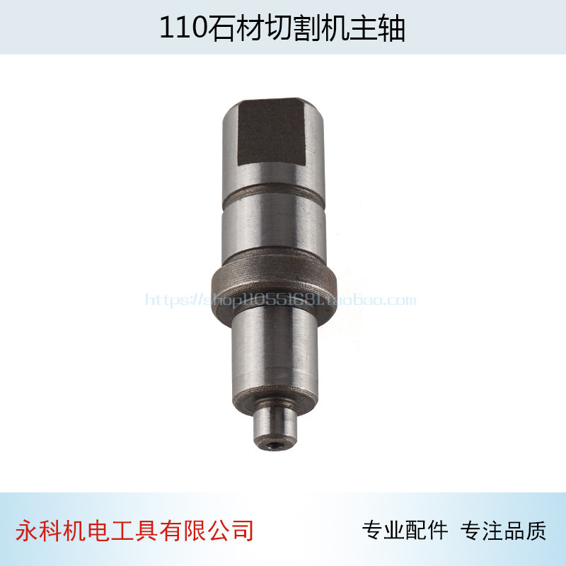 配日立CM4SB云石机主轴日立110主轴东成FF02-110云石机主轴配件