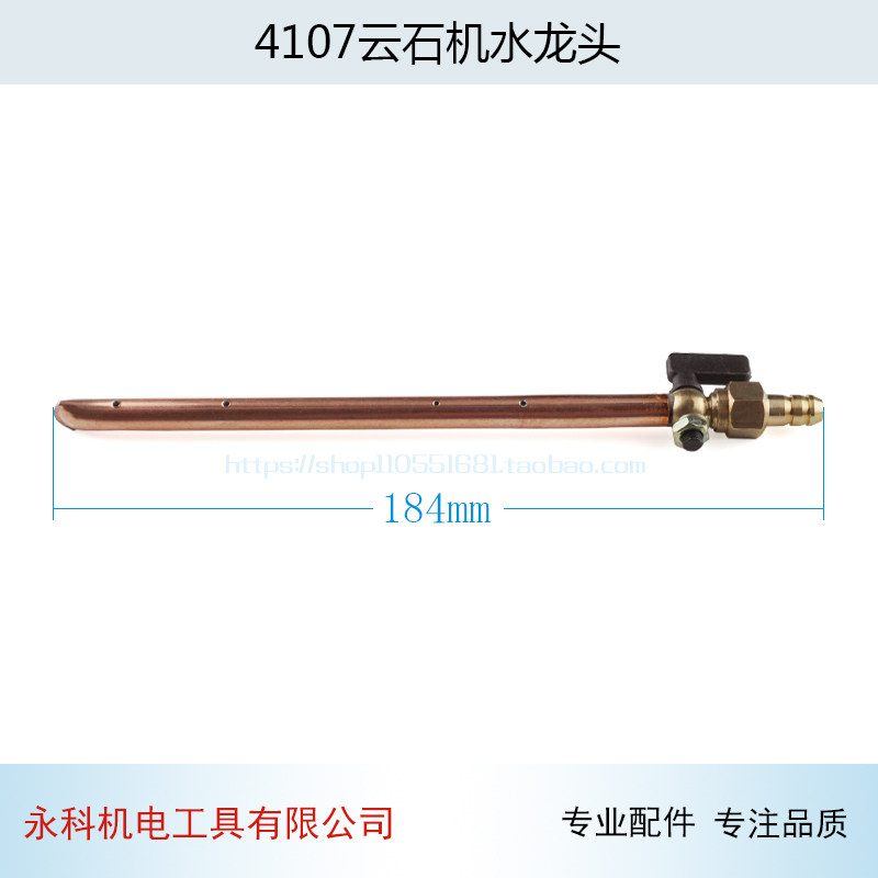 牧4107云石机水嘴田 水制开关FF-180 7寸切割机水龙头 云石机配件
