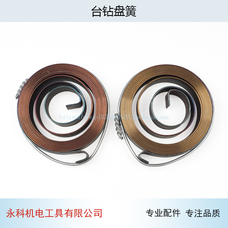 配台钻盘簧16mm 20mm厘台钻盘簧台钻弹簧电动工具配件