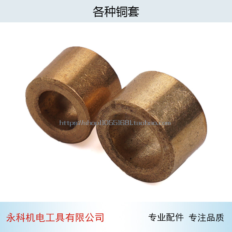 配各种铜套 铜套配件