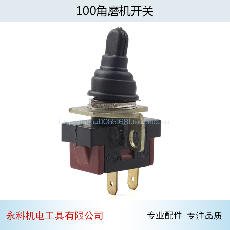 角磨机开关适用日L田G100角磨机开关角磨机开关100角磨机开关配件