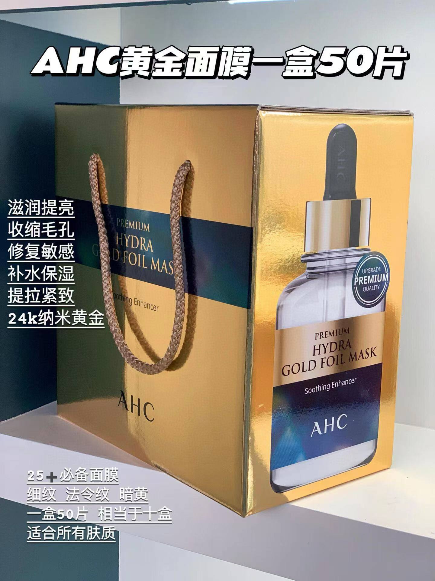 Маска из чистого золота Ahc Aihe, Золотая фольга, Маска из оловянной фольги, маска с гиалуроновой кислотой b5, Маска Железного Человека, Осветляющая, укрепляющая, восстанавливающая