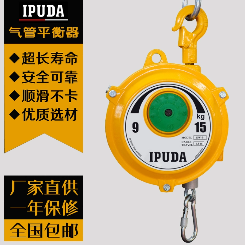 Cần cẩu cân bằng IPUDA EW-15 công cụ hàn khí nén điện lò xo tháp cân bằng lò xo 9-15kg - Phần cứng cơ khí