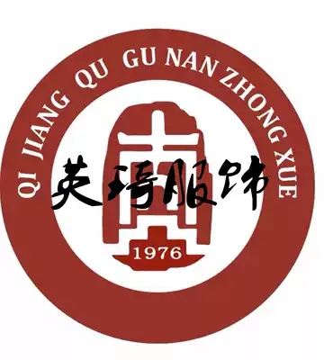 Gunan Middle School freshmen class 2024 school uniform full set pre-sale delivery in August-September 2021 first day of school purchase