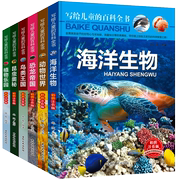 券后19.8元包邮 另有地理/兵器类可选