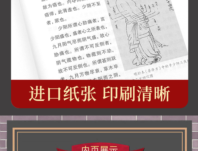 黄帝内经全集 正版原著 完整无删减 图18