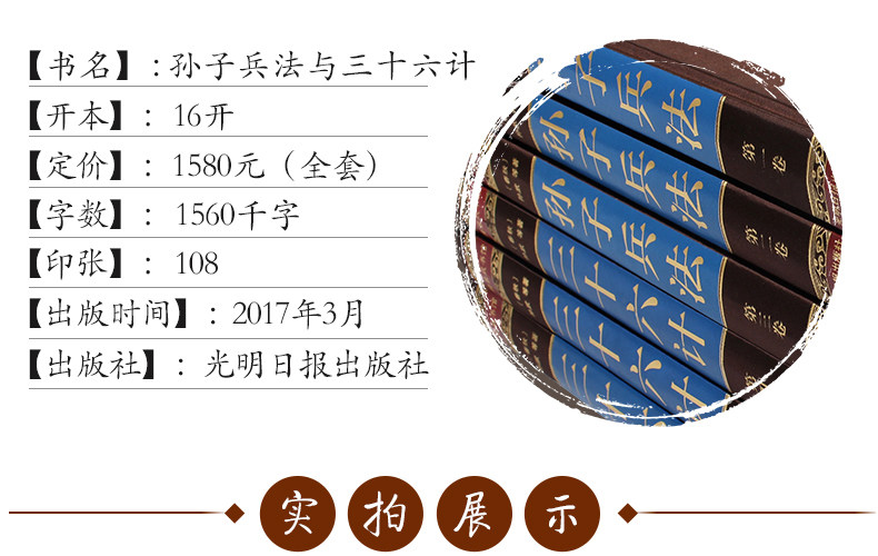 孙子兵法与三十六计 正版全套 含原文译文 图3