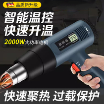 Hot air gun industrial-grade high-power seam beauty agent high-temperature baking gun film special temperature adjustment speed mobile phone repair small