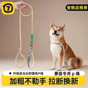 Dog Leash Anti-Burst P-Rope Dog Chain Walking Leash for Medium and Large Dogs Shiba Inu Corgi Anti-Escape Durable Dog Leash
