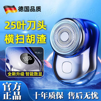 German Precision Mini Electric Shaver for Men 2026 New Model Portable Razor with Slim Waist Design