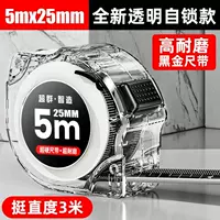 Утолденное износ черного золота -Устойчивый правитель [5 метров*25 мм] Прозрачная модель самостоятельного блокировки