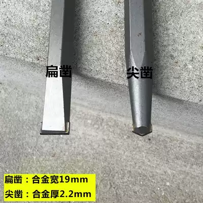 Long hexagon alloy electric pick chisel pointed chisel flat chisel 0810 electric pick tip shovel flat shovel open wire