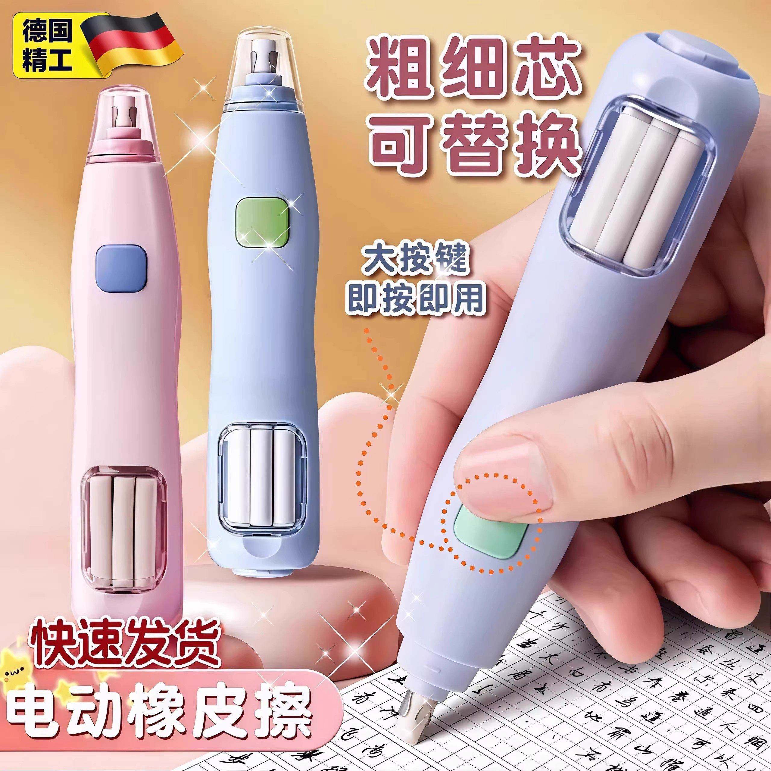 German Upgraded Electric Eraser for Elementary School Students, Dust-Free, Clean, Automatic Eraser with Replaceable Inner Core for Art