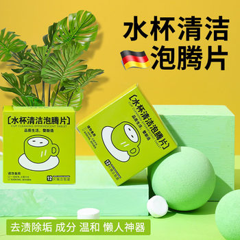 Tea Stain Remover, Magic Cleaner for Removing Tea Stains, Cleaning Agent for Cups, Teacups, and Tea Sets, Effervescent Tablets for Removing Limescale, Food Grade