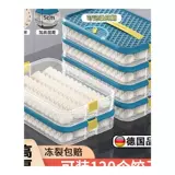 Немецкие пельмени хранения холодильник холодильник для пищи -Замороженная специальная балла Multi -Layer Complings