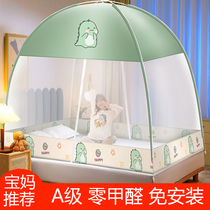 Childrens mosquito net installation-free yurt household 2024 new simple mosquito net anti-fall bedroom mosquito net tent small