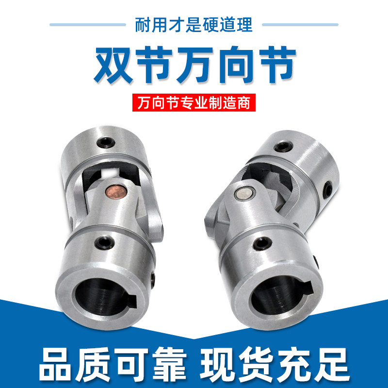 Manufacturers supply precision wear-resistant universal joint UNKA8 10 12 14 16 20 universal joint coupling