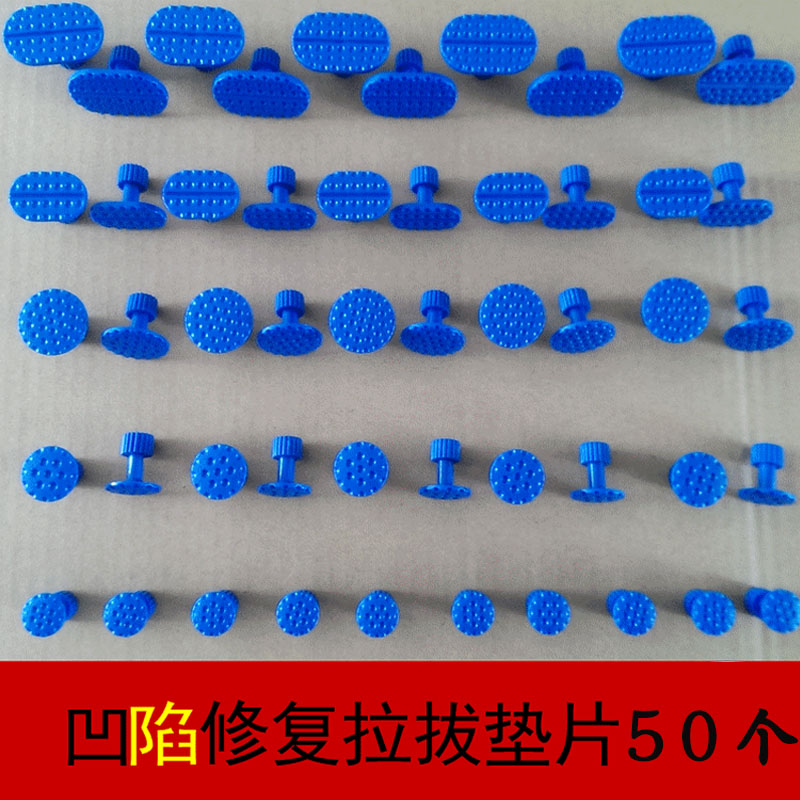 Car Recessed Repair Tool Pull Sheet Pit Ice Hail Pit Sheet Metal Gasket Adhesive Sheet Puller Accessories