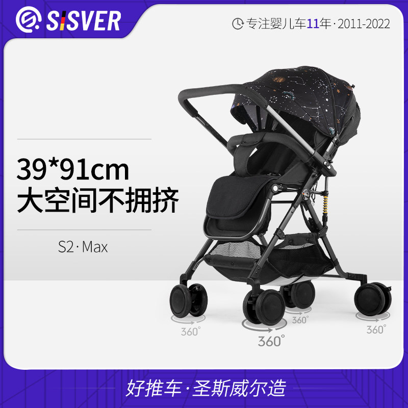 Large space ) German SISWER Saint-Sver can sit and lie in both directions lightweight folding high landscape stroller