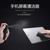 Portable Phone Screen Cleanser IPad Fashion Decontamination Fingerprint Wash Suit Computer Spray Cleaner Universal