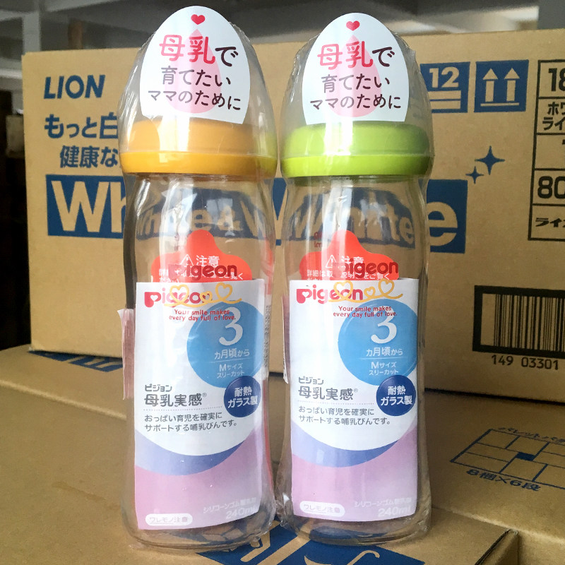 Japan's local purchase of Beiqin glass bottle breast milk real feeling wide-caliber anti-flatulence newborn glass bottle