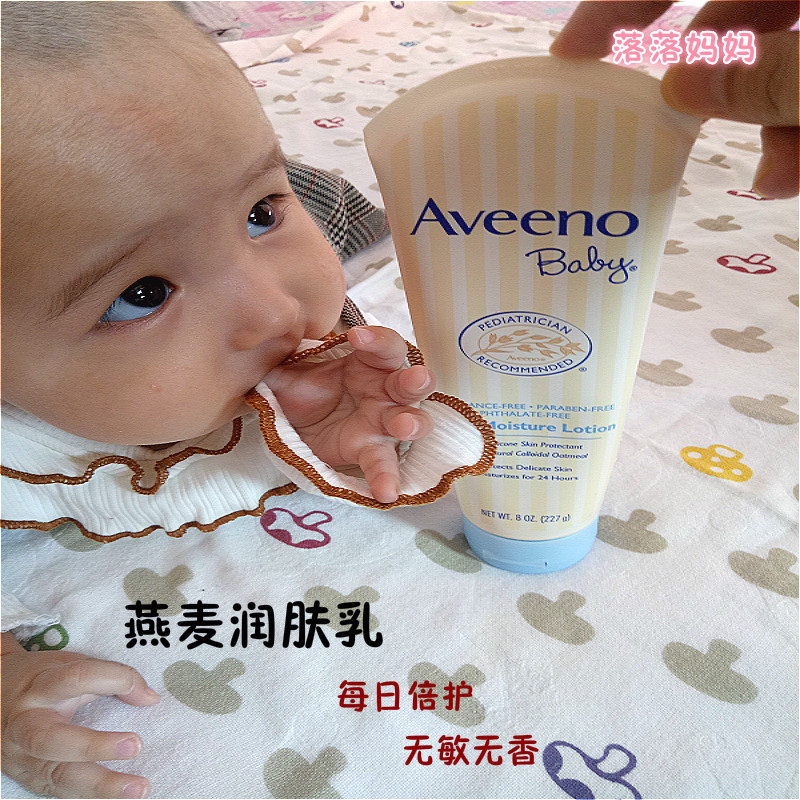 Imported U.S. Aveeno baby baby skin care oatmeal lotion aveeno cream spot