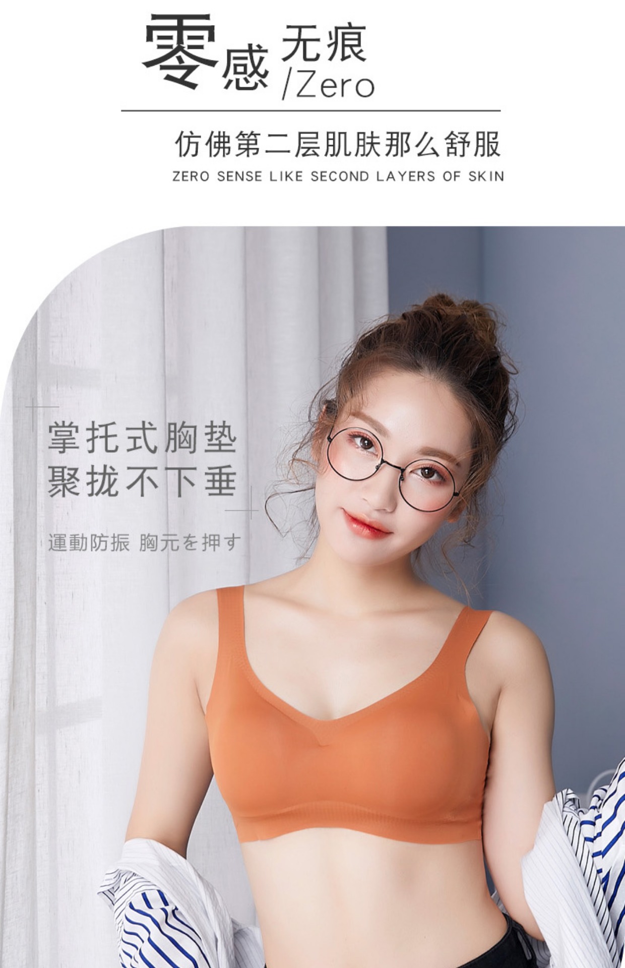 Đồ lót liền mạch nữ không có vành thể thao quấn ngực áo ngực một mảnh áo ngực chống sốc ngủ tụ tập áo ngực áo ống trơn