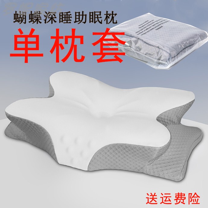 Single Pillowcase Single Pillowcase Single Pillowcase Zero-Point Butterfly-Shaped Memory Pillow Pillowcase Amazon Ice Silk Fabric Pillowcase