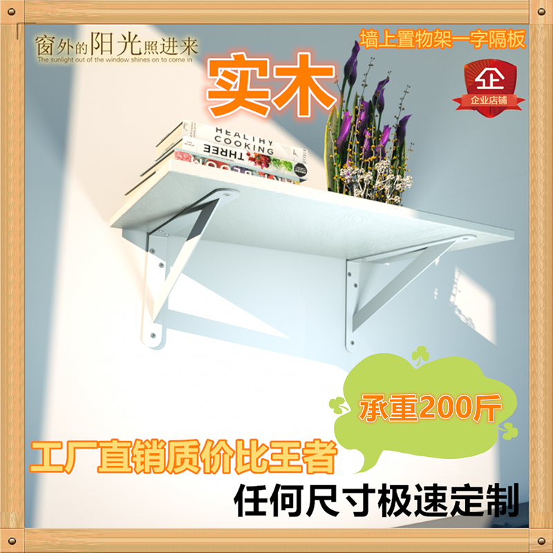 Wall shelf widened solid wood wall hanging tripod custom wall partition bookshelf load-bearing microwave oven shelf