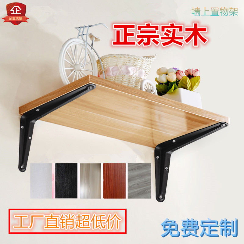 Wall shelf one-word partition custom solid wood wall bedroom bookshelf hanging wall wrought iron wall hanging shelf tripod