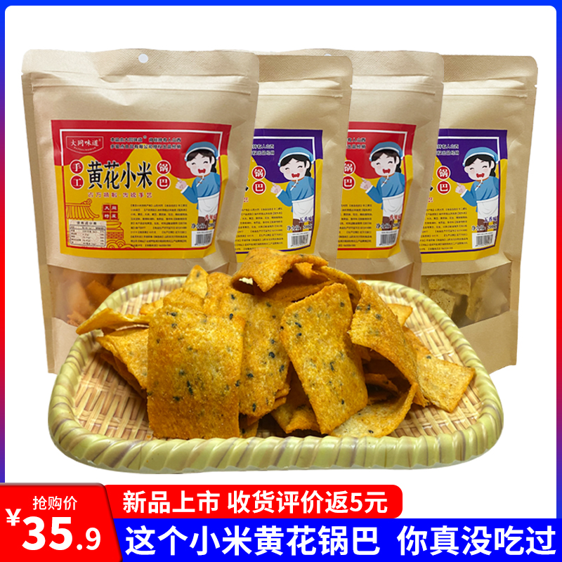 Yellow Flowers Millet Pan BasShanxi Datong Special Products Casual Food Solutions Gluttony small snacks Spicy Taste snack Artisanal Pan Ba