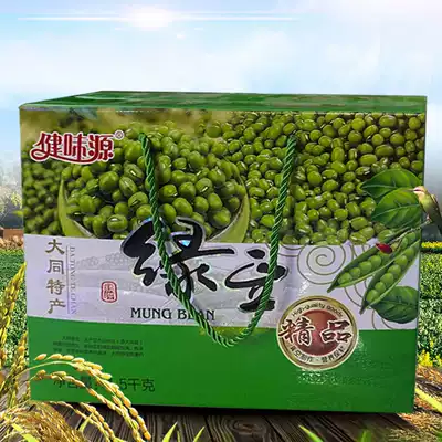 Shanxi Datong mung beans 3 catties of five grains of soy milk Miscellaneous grain farmers specialty eight treasure porridge raw materials mung bean soup miscellaneous grains beans