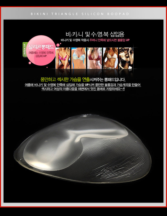 Pads pour soutien-gorge S22 - Ref 812686 Image 6