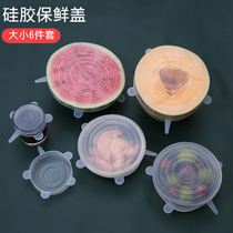 Food silicone fresh-keeping lid Refrigerator Bowl lid transparent round lid tea cup bowl lid plastic wrap 6-piece set