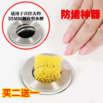 Wash basin hair filter sewer bathtub washbasin bathroom toilet anti-blocking loofah sponge filter