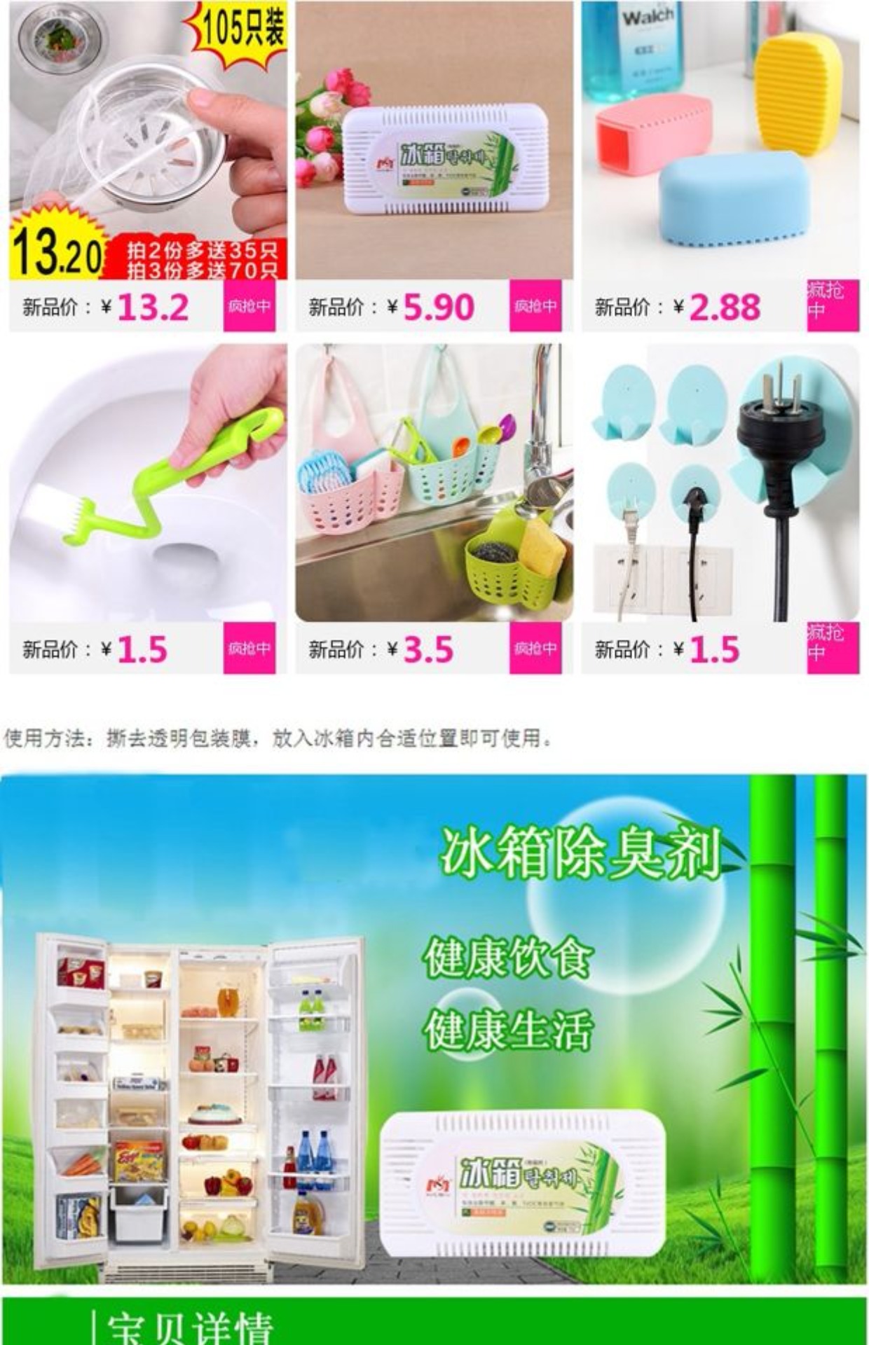 vien tay long may giat Mua 2 bộ để gửi 1 bộ khử mùi tủ lạnh than hoạt tính tủ lạnh một hộp - Trang chủ viên vệ sinh máy giặt