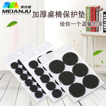 Table foot pad heightened stool table leg table foot pad furniture table non-slip pad chair foot cover self-adhesive silent adjustable pad