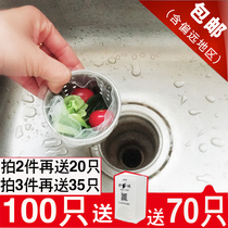 Sewer filter kitchen sink filter sink floor floor drain sink net bag vegetable basin water barrier bag