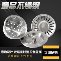 Kitchen sink filter sewer wash basin sink water basket sewer cap cap water