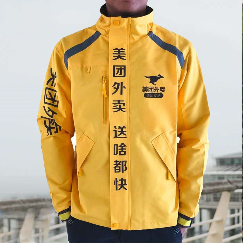 2020 winter new Meituan delivery jacket winter rider equipment stormtrooper clothing custom clothes sweater autumn group