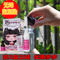 Fei Ling Bubble Hair Dye Black Brown Flax Dye Cover White Hair Dyeing