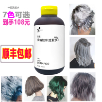 Spot Shana color lock color complementary color solid color shampoo prevent yellowing color blue gray green