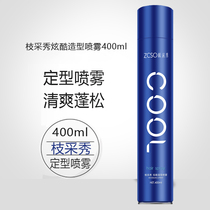 Branch Caixiu styling hair spray styling men dry glue hair spray gel water Women moisturizing fluffy shape long