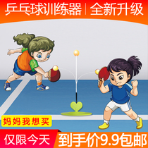 Table tennis training device Flexible shaft Elastic self-training artifact Stress relief Childrens vision toys Adult sports equipment