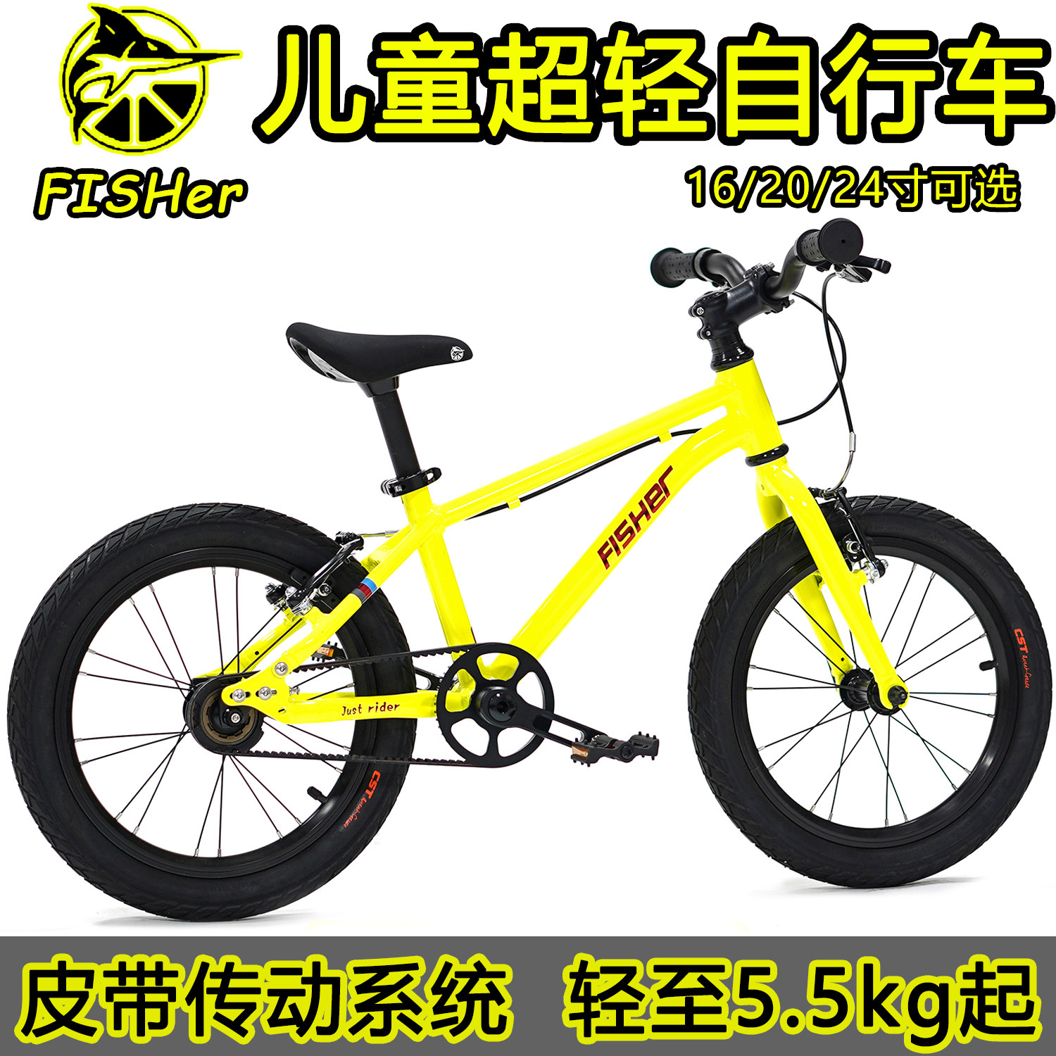 Flying fish children Bike men and women ultralight bike 16-20 inch 3 to 10-year-old sports bike