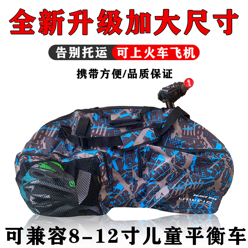 HIWES children's balance car 12-inch loading bag storage bag can be loaded with helmet protective gear puky kukua scooter