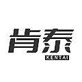 肯泰多功能梯直销店的LOGO