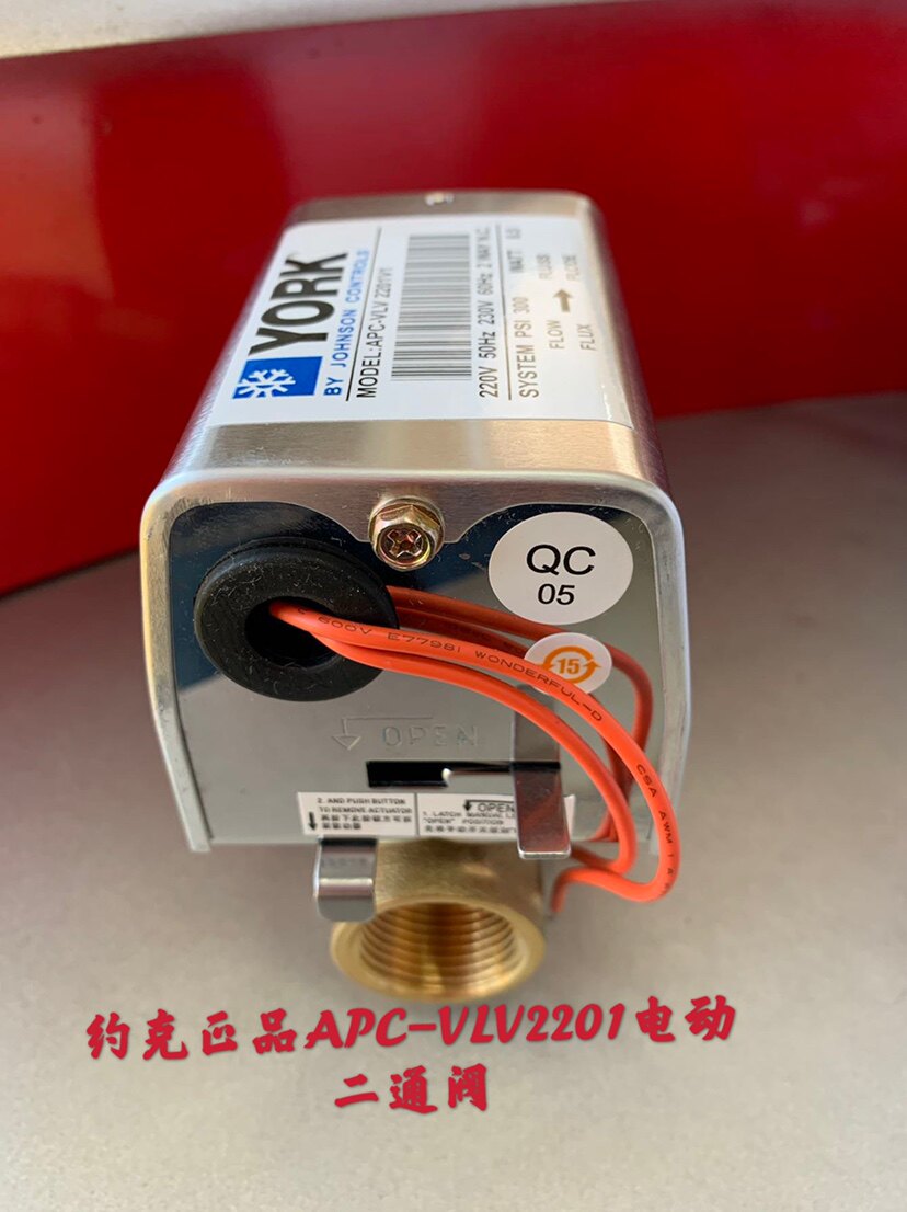 York Electric Two-way Valve Central Air Conditioning Ventilation Cover 2 Line Electric Two-way Valve APC-VLV2201