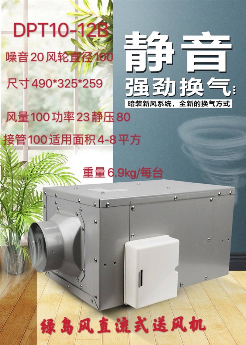 Green Island wind duct fan powerful silent new fan commercial exhaust high-power box-type ventilation fan exhaust fan